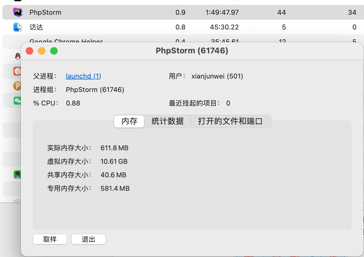 Mac 如何查看活动进程并且将进程强制退出