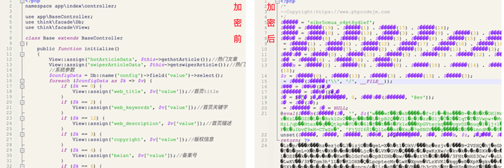 PHP在线混淆加密工具-phpcodejm.com